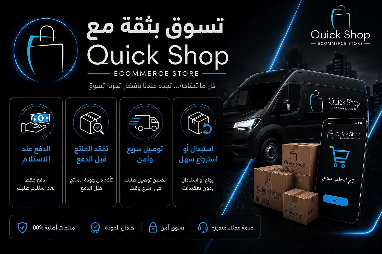 استمتع بالمرونة في تعديل درجة التظليل يدويًا ليتناسب مع ظروف الإضاءة المختلفة.