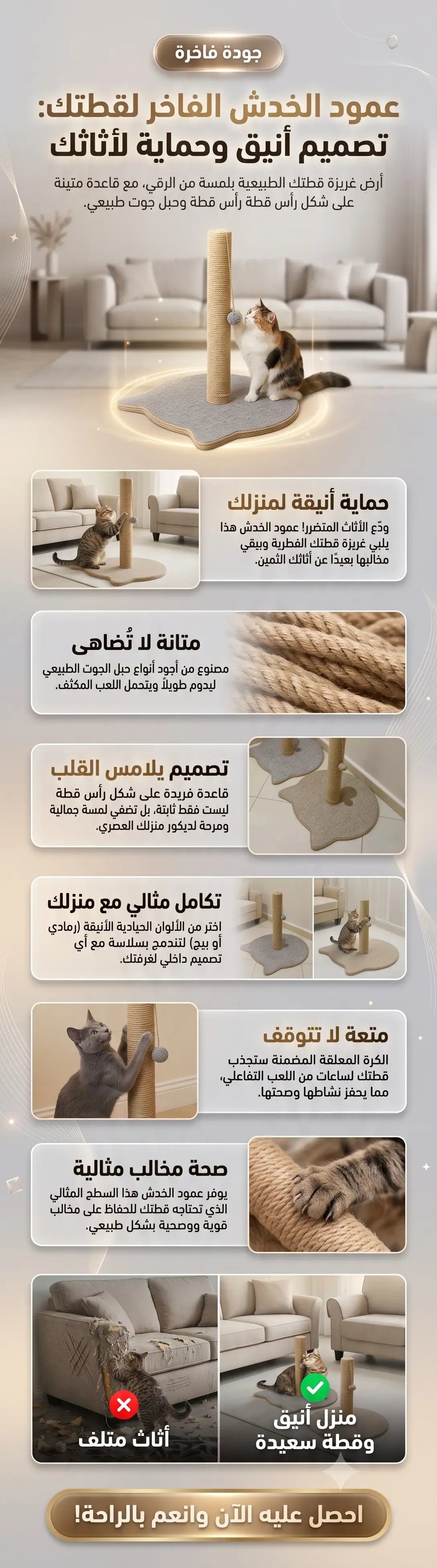 عمود خدش للقطط بتصميم رأس قطة وقاعدة قماشية طبيعية
