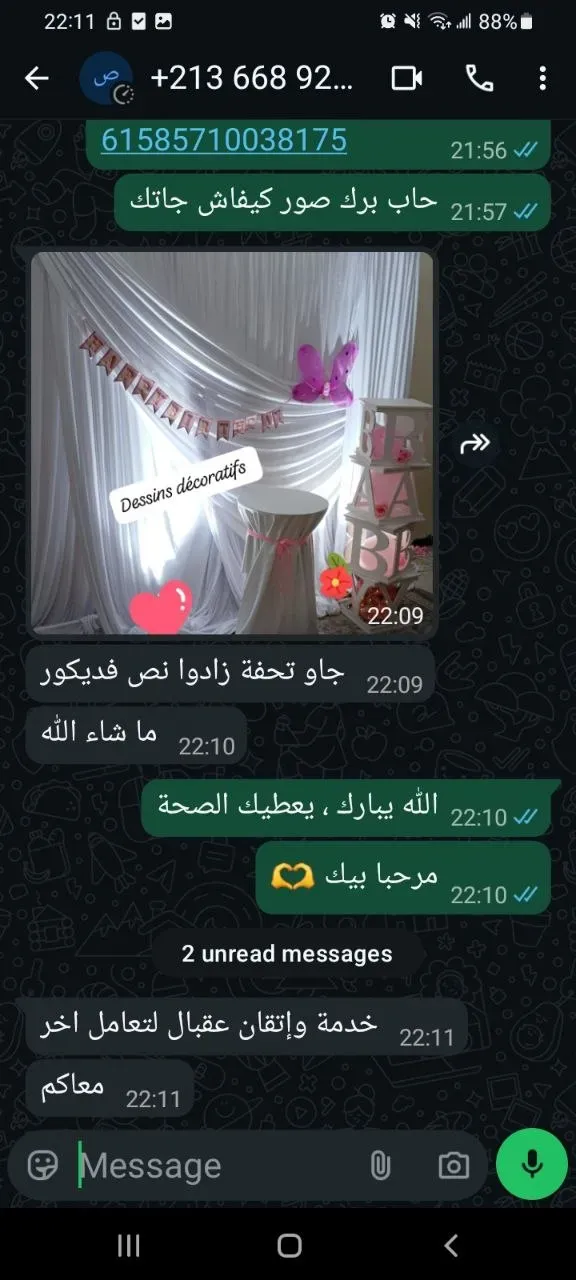 مكعبات تزيين BABY .