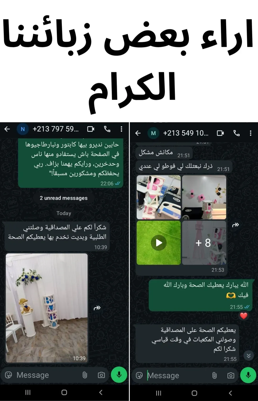 مكعبات تزيين BABY .